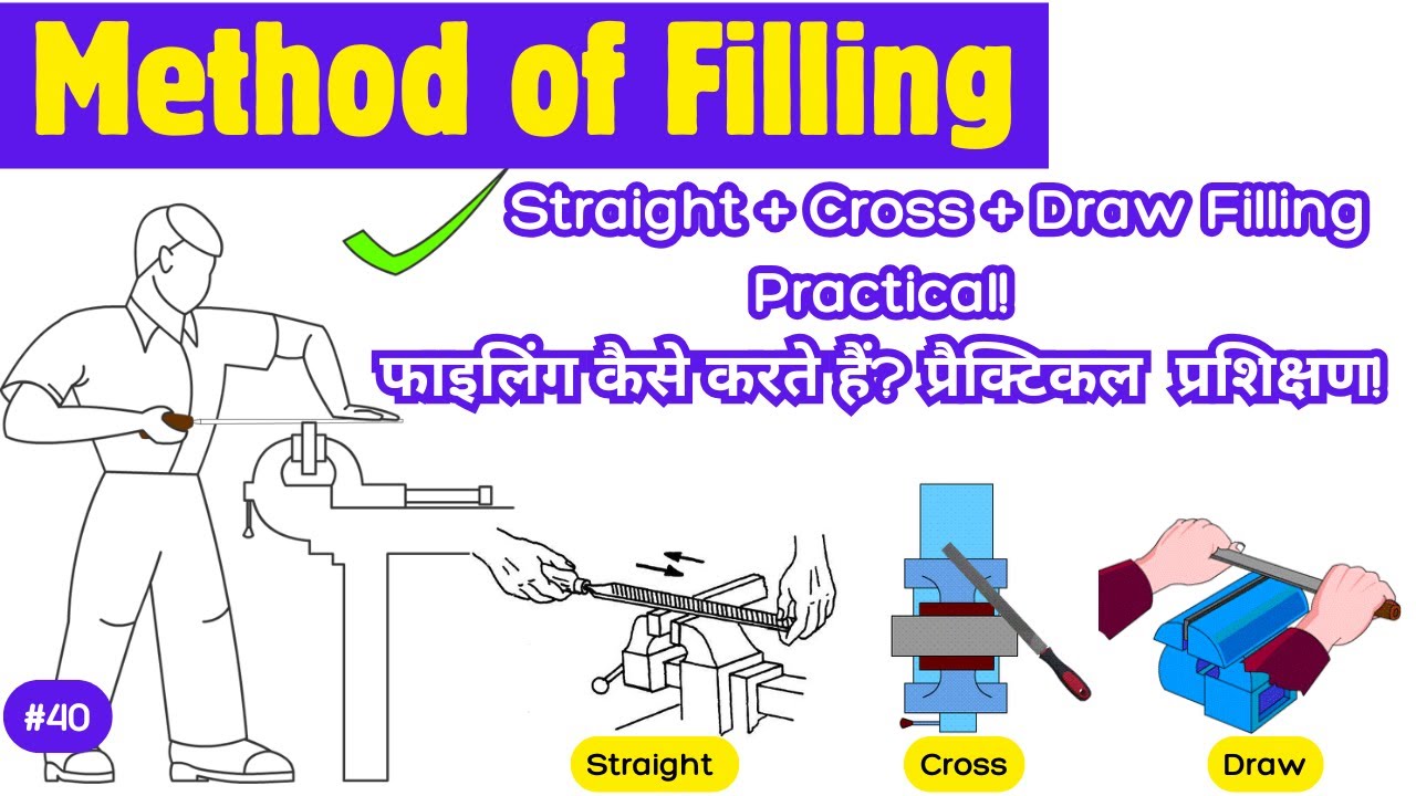 Method of Filling | Straight, Cross, and Draw Filling in Mechanical Workshop Practical Video |