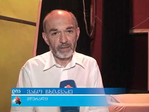 \"ბლეფი\"-ს პრემიერა