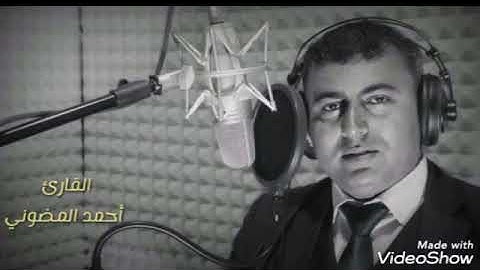 سورة الناس / القارئ أحمد المضوني