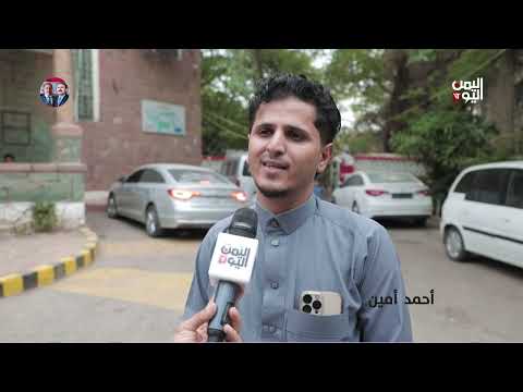 منتزه التعاون في تعز: المتنفس الوحيد في ظل الحصار