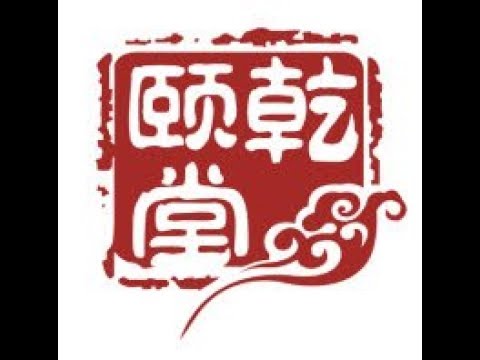乾颐堂 Python自动化运维 Django部分作业介绍