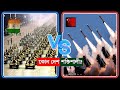 চীন বনাম ভারত | কোন দেশ বেশি দুর্ধর্ষ? India vs China Military Comparison 2020 |