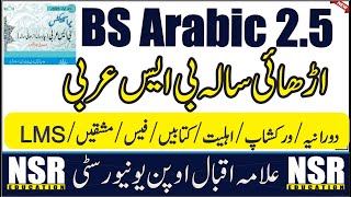 Celebrity BS Arabic 2.5 complete Detail || AIOU || NSR Education Wealth