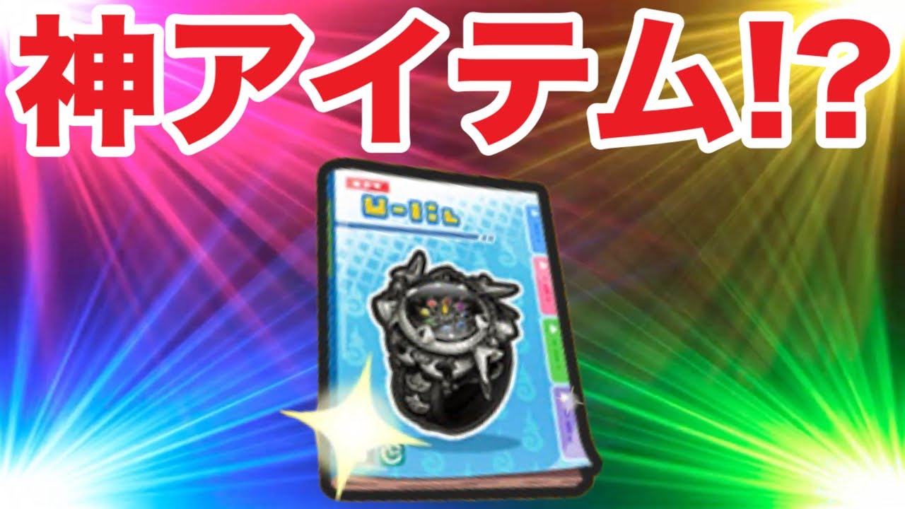 ぷにぷに ｢秘伝書困ってる人必見｣時計の書が実は神アイテム！？【妖怪