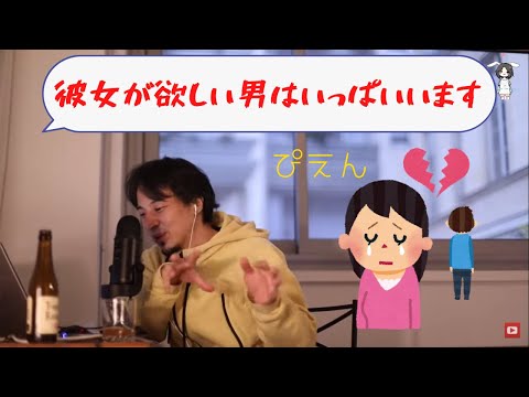 【切り抜き】人生失恋くらいじゃ変わらないですよ