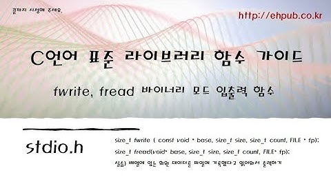fwrite, fread 함수, 회원 데이터 배열 내용을 파일에 저장 및 읽어와서 출력하기