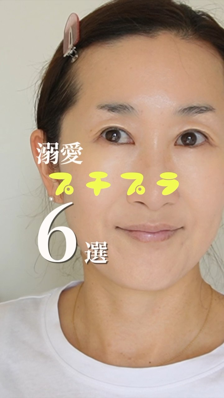 絶対廃盤にならないで！「コレじゃなきゃダメ」なプチプラコスメ＆愛用
