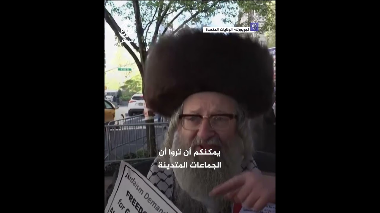 وسط مناوشات مع داعمين لإسرائيل.. ناشطون يهود يتظاهرون في محيط جامعة كولومبيا للمطالبة بوقف العدوان