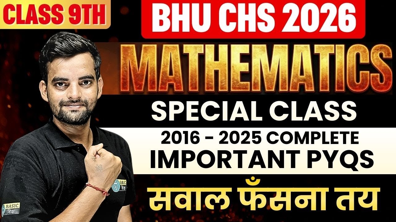 BHU CHS 9th Entrance Mathematics All Important PYQs | CHS BHU 2026 Mathematics Syllabus