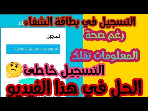 فيديو: متى تفتح نافذة إعادة الانتساب؟