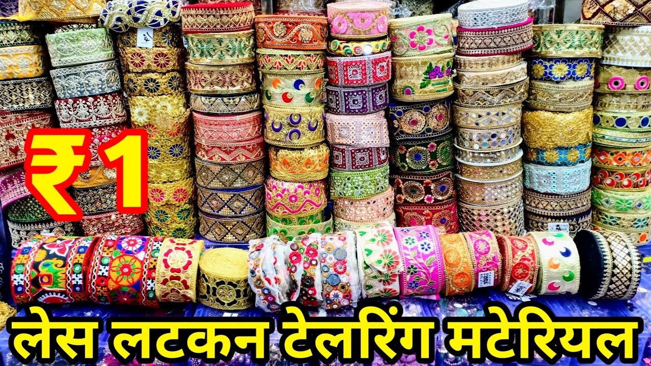 नागपुर बुटीक एंड टेलरिंग मटेरियल व्होलसेलर / लेस, लटकन, डोरी,माँ । Lace latkan Wholesale market