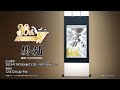 発売決定 新機動戦記ガンダムW Endless Waltz 掛軸 発売決定 新機動戦記ガンダムW Endless Waltz 掛軸