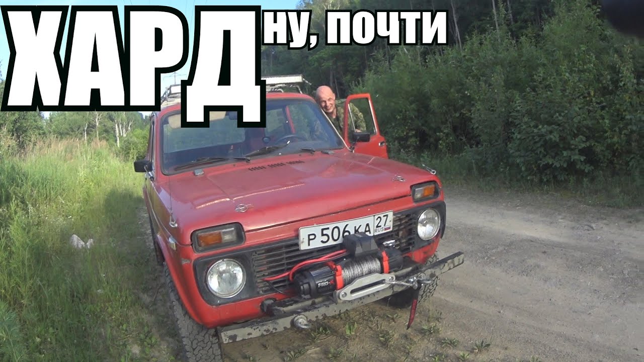 Красная Нива: Первая попытка в хард. Усиление задка и лебёдка redBTR ...