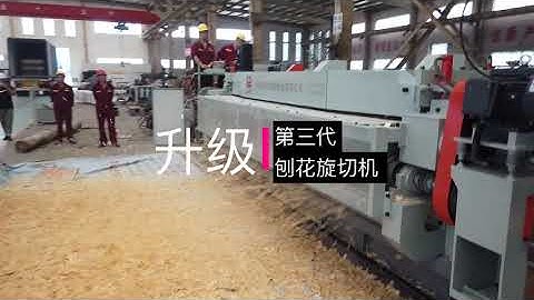 A new generation of OSB shavings high speed veneer peeling machine