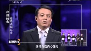 20150501 心理访谈  嫁给英雄以后