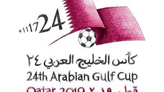 موسيقى كأس الخليج Mp3