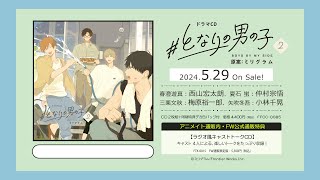ドラマCD ブサメン男子 番外編 ふゆらぶ アニメイト限定盤(2枚組) ドラマCD「ブサメン男子♂～イケメン彼氏の作り方～」番外編