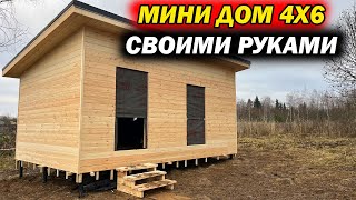 Крутая Баня или ДОМ своими руками 4х6 СУПЕР БЫСТРО!