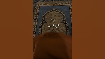 قراءة القرآن الكريم #اكسبلور #المصحف #لايك #الرحمن