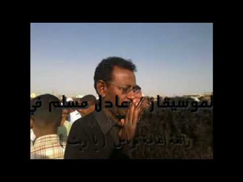 الموسيقار عادل مسلم في اغنية ياريت