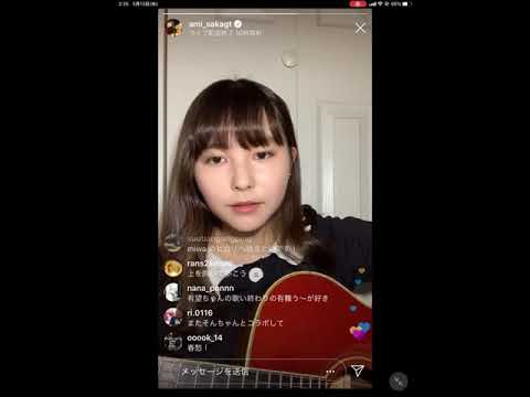坂口有望　うちで過ごそう　インスタライブ