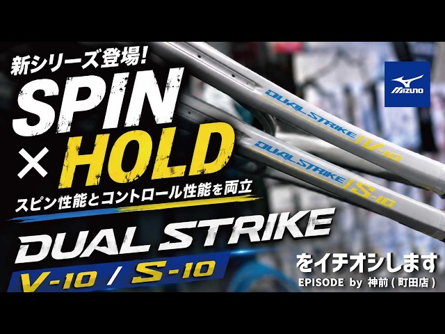MIZUNO Dフォースシリーズ 人気のシリーズにNEWカラーが新登場