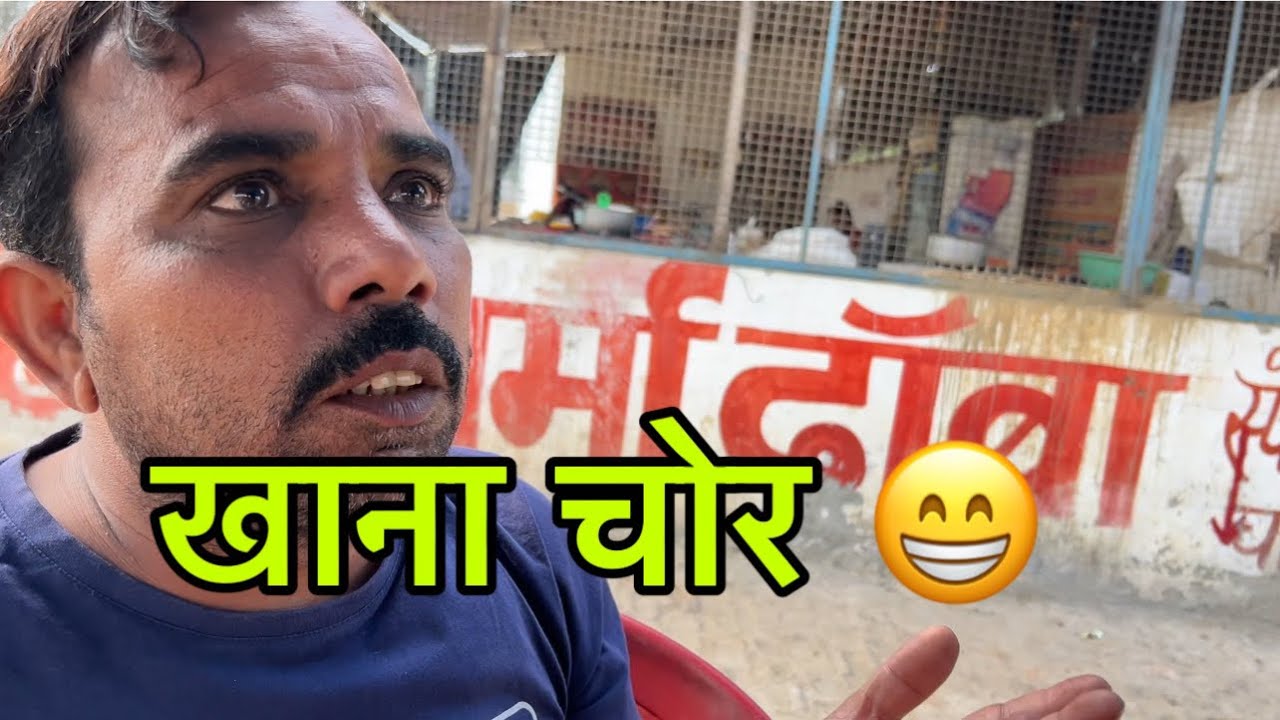 खाना चोर 😜😜😜😜😁🎥#indian #viral #comedy #funny #saudiarabia