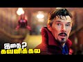 Doctor Strange Multiverse of Madness Tamil Movie Full HIDDEN Details Breakdown (தமிழ்)