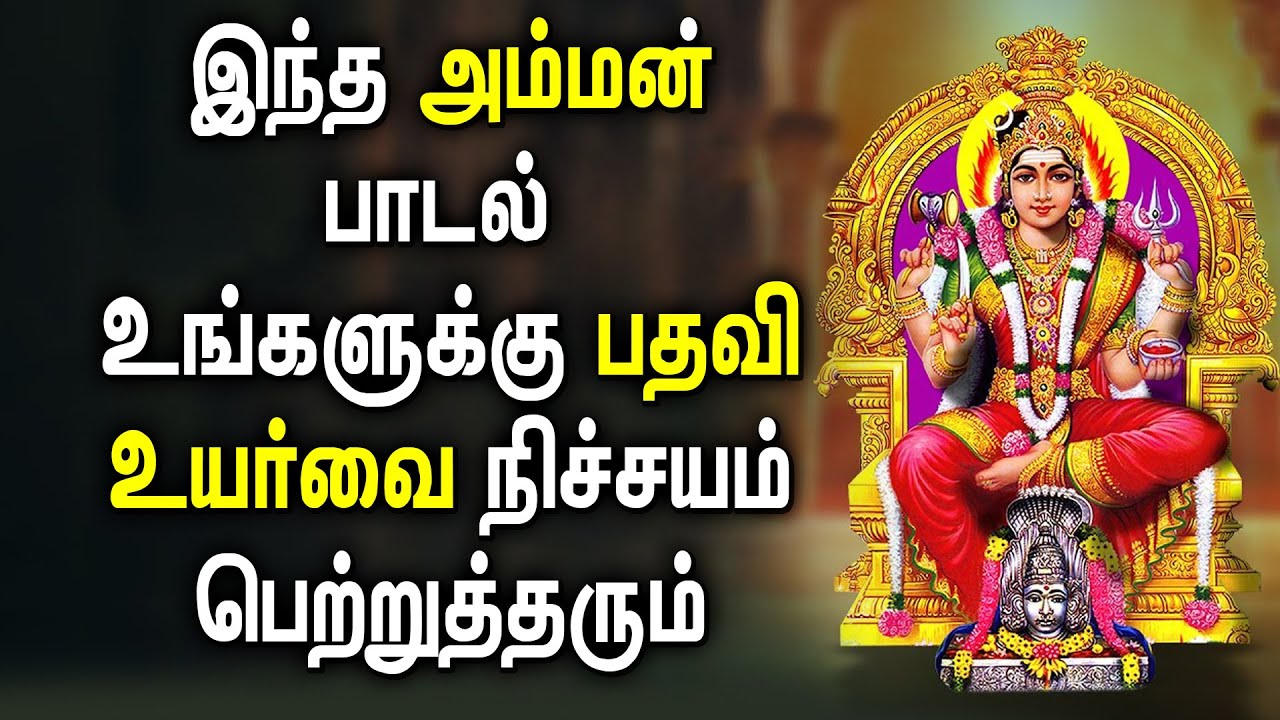 tamil amman.songs tamilwire