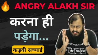 Stop Laziness & Wasting Time | Epic Motivation By Alakh Pandey Sir