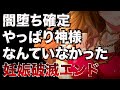 【閲覧注意】全ての破滅フラグを回収し闇堕ちするしかなかった秋乃絶望ルート