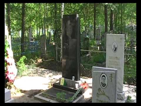 Сергей наговицын фото могилы