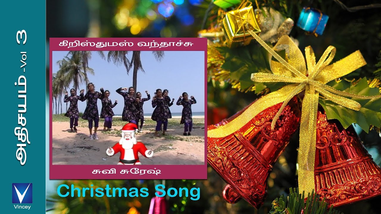 Tamil Christmas Song  Christmas is here Miracle Vol 3