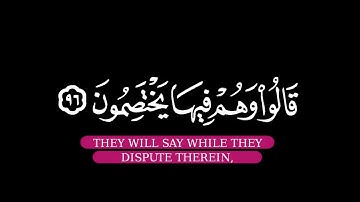 كروما ايات قرانية قالوا وهم فيها يختصمون القارئ ياسر الدوسري شاشة سوداء