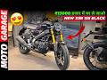 Yamaha XSR 155 2026 Update - Black Edition Price & Specs
