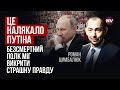 Путін негайно заборонив безсмертний полк. Чого злякався диктатор? | Роман Цимбалюк