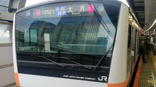 E233系0番台  T41編成   1353T   中央特快  大月行き   御茶ノ水駅発車