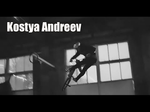 видео: BMX Kostya Andreev 2017 Must see