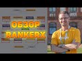 Обзор RankerX - софта для создания уровней ссылок