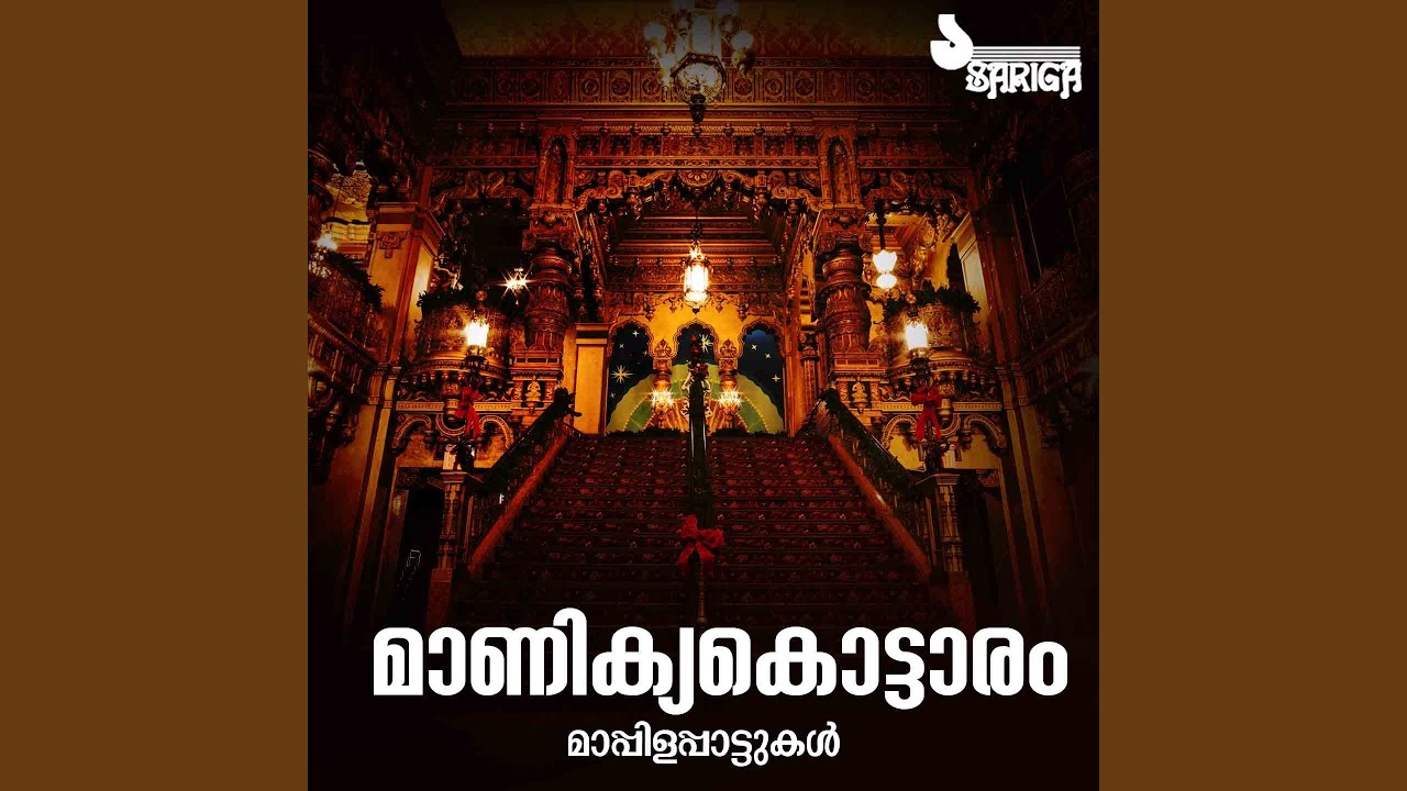 Watch Parishotha Beevi on YouTube Watch Parishotha Beevi on YouTube