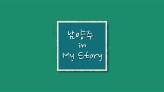 8002번버스 타고 남양주에서 잠실까지 얼마나 걸릴까요