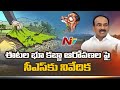 Medak Collector Harish submits Eatala land grabbing report to CS Somesh