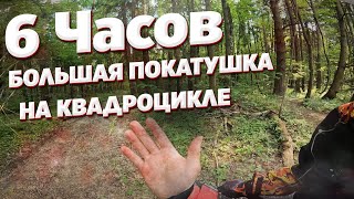 6 ЧАСОВАЯ ПОЛНАЯ ПОКАТУШКА В ЗАБРОШЕННЫЙ САНАТОРИЙ.