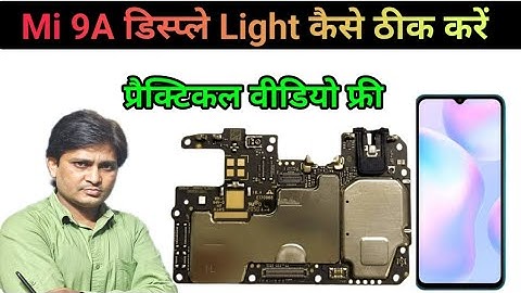 Mi 9a display light solution|mi 9a display light solution|Redmi 9a light problem solution|