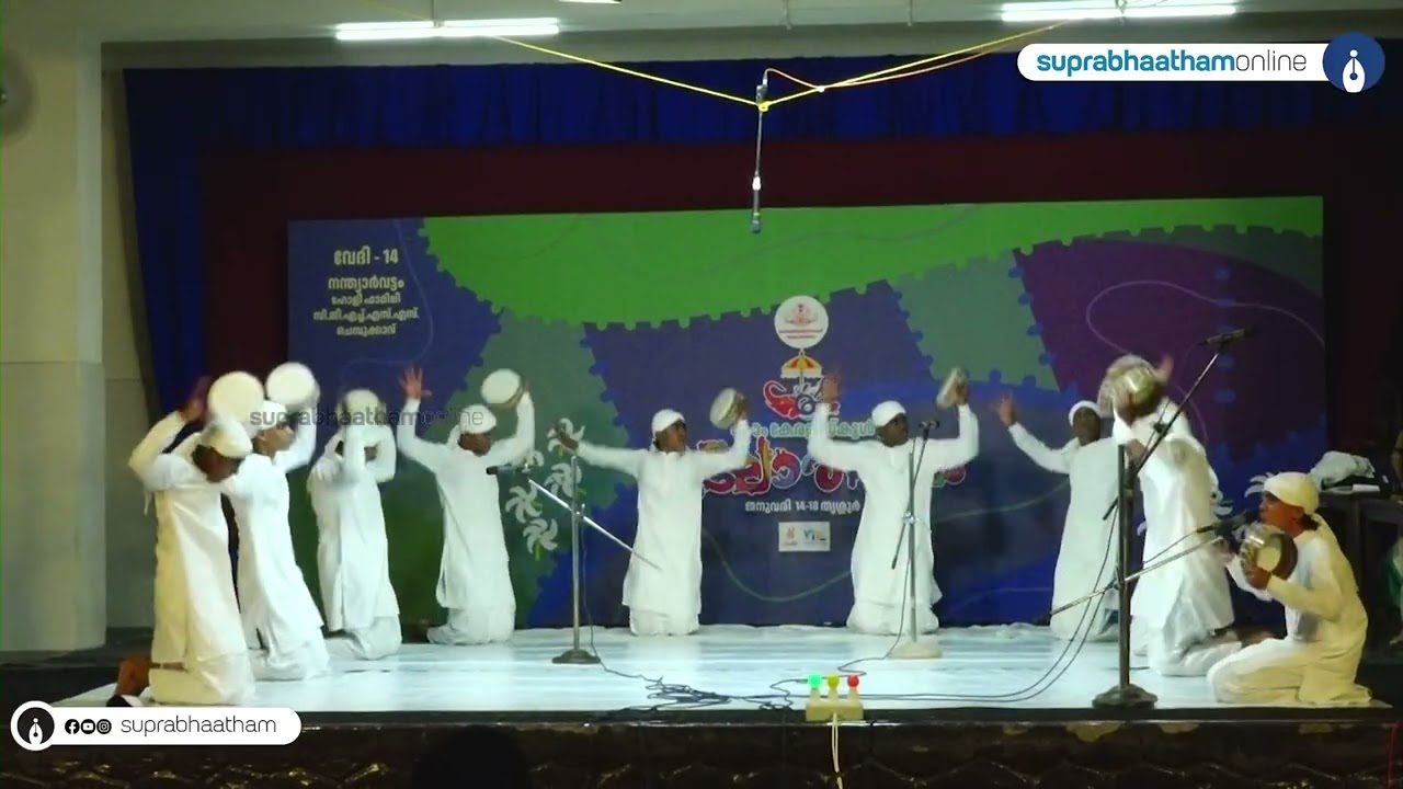 പാട്ടും കളിയും വേറെ ലവൽ,മണ്ണാർക്കാട് mes സ്കൂളിന്റെ  ദഫ് മുട്ടിൽ നിന്നും  duff muttu mes mannarkkkad