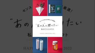 【保存版✍️】贈りもの上手が選ぶ✨私のクリスマスプレゼント part1