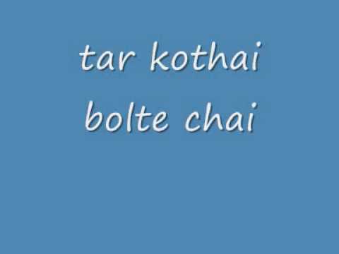 Bangla song tar kothai bolte chaiwmv