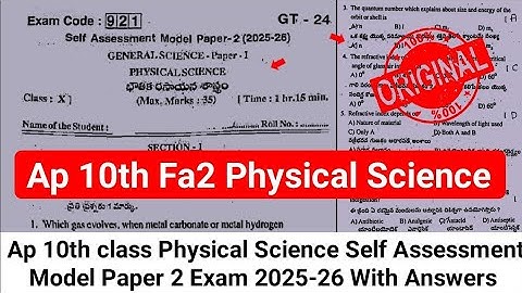 Ap 10th class FA2 Physical science 💯 Real Question Paper-2025-26 with Answers