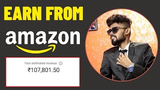 Good income part time job | Work from home | Amazon Affiliate | पार्ट टाइम जॉब |