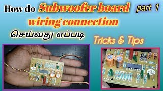 How to subwoofer board wiring connection with full detail Tamil video part 1